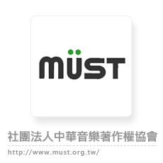 社團法人中華音樂著作權協會
